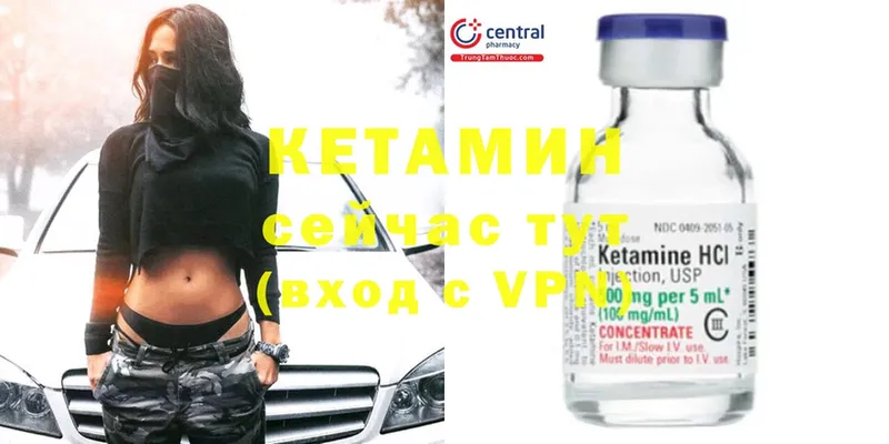 КЕТАМИН ketamine  даркнет сайт  Колпашево 