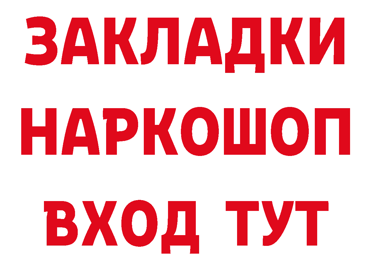 БУТИРАТ бутик ссылка площадка гидра Колпашево