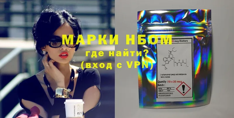 Марки NBOMe 1,5мг  Колпашево 